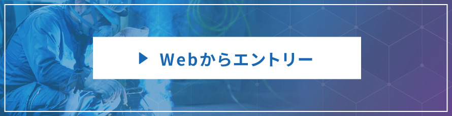 糸魚川 鉄工所 求人